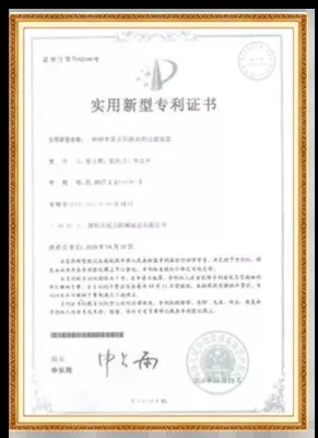 實(shí)用新型證書
